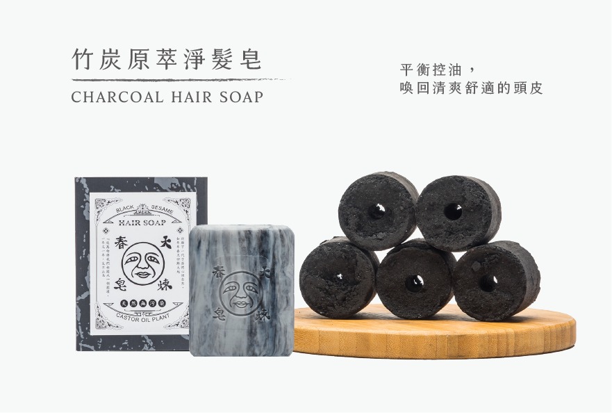 Charcoal Hair Soap